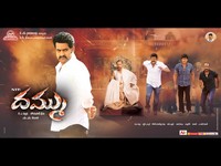 Dammu Movie Latest Wallpapers